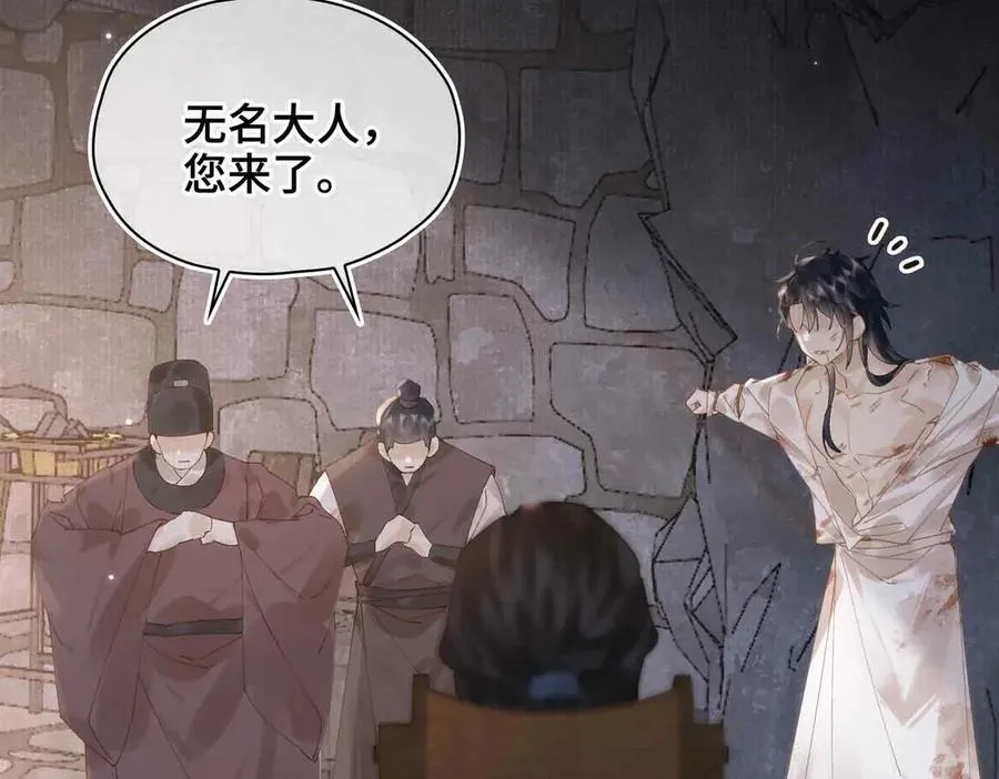番外 飞天猫（3） 第24页