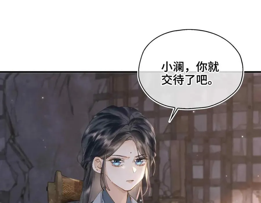 番外 飞天猫（3） 第28页