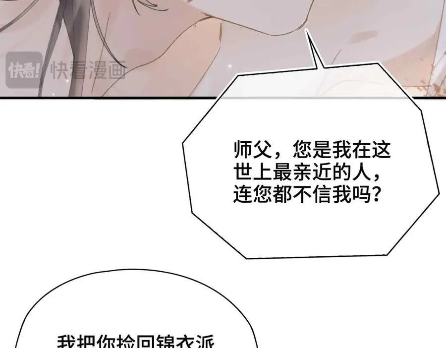 番外 飞天猫（3） 第32页