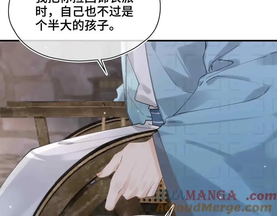 番外 飞天猫（3） 第33页