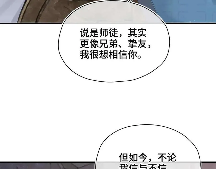 番外 飞天猫（3） 第34页