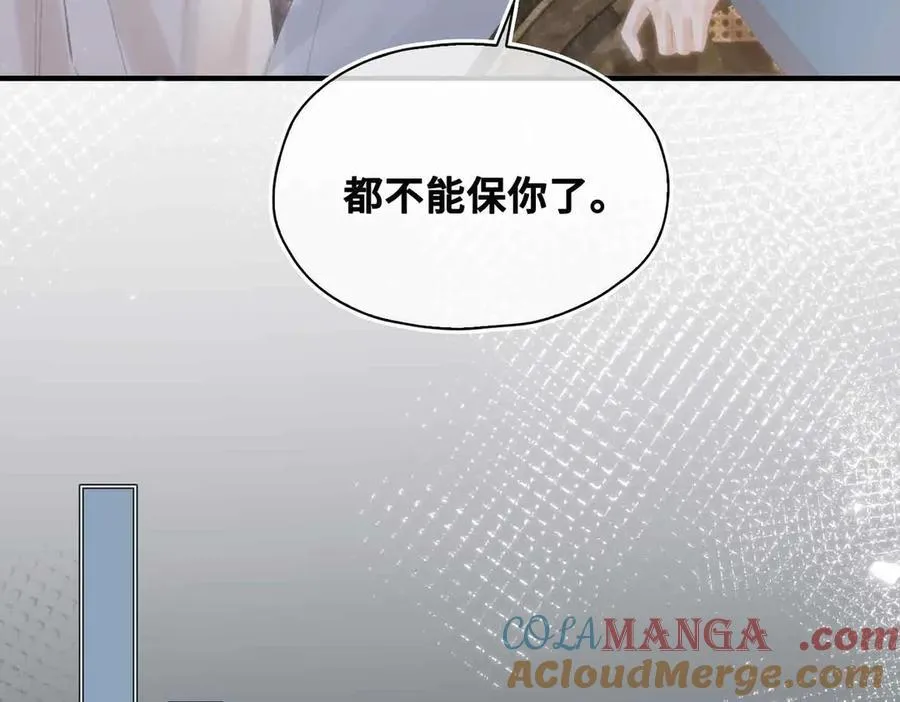番外 飞天猫（3） 第37页