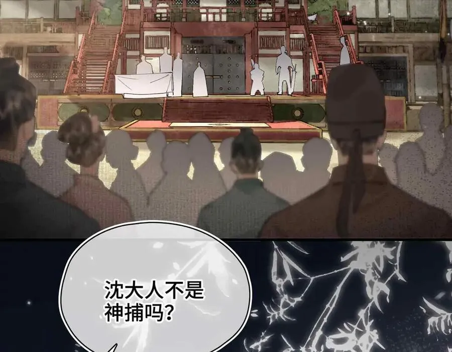 番外 飞天猫（3） 第39页
