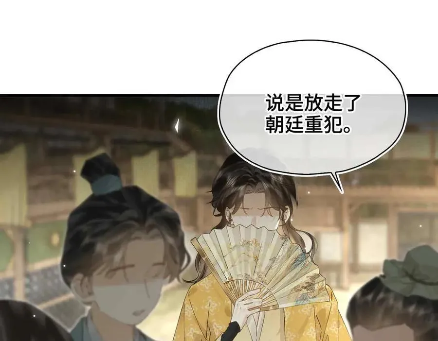 番外 飞天猫（3） 第43页