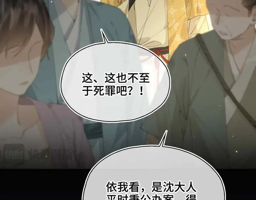 番外 飞天猫（3） 第44页