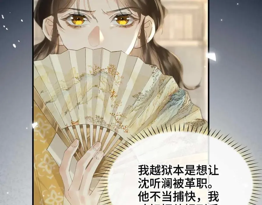 番外 飞天猫（3） 第46页