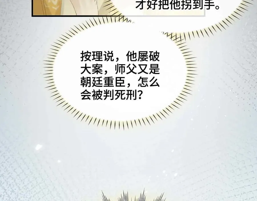 番外 飞天猫（3） 第47页