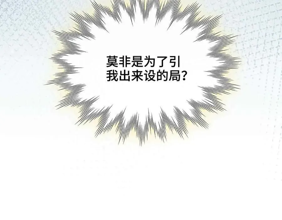 番外 飞天猫（3） 第48页