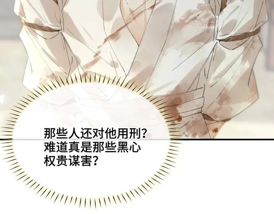 番外 飞天猫（3） 第51页