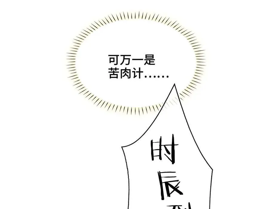 番外 飞天猫（3） 第52页