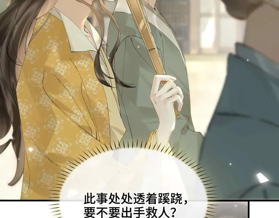 番外 飞天猫（3） 第54页