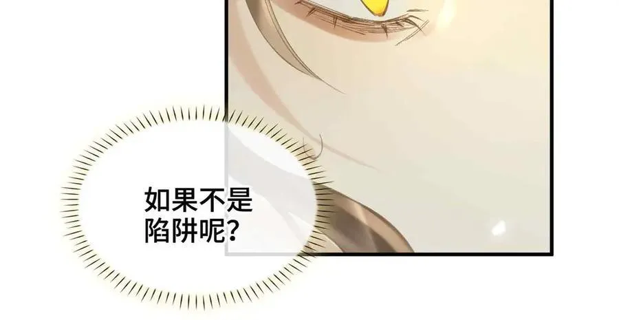 番外 飞天猫（3） 第56页
