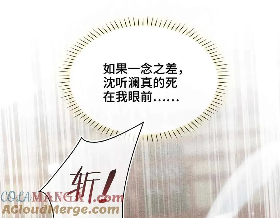 番外 飞天猫（3） 第57页