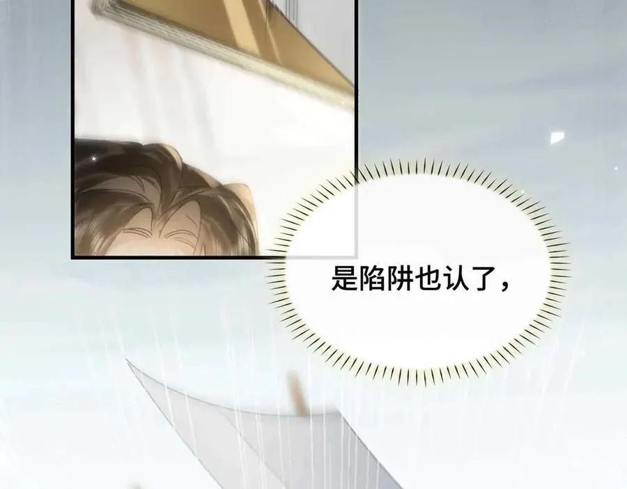 番外 飞天猫（3） 第63页