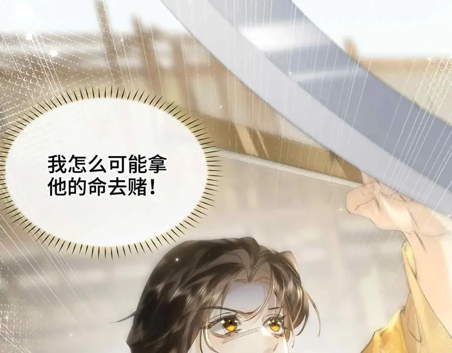 番外 飞天猫（3） 第64页