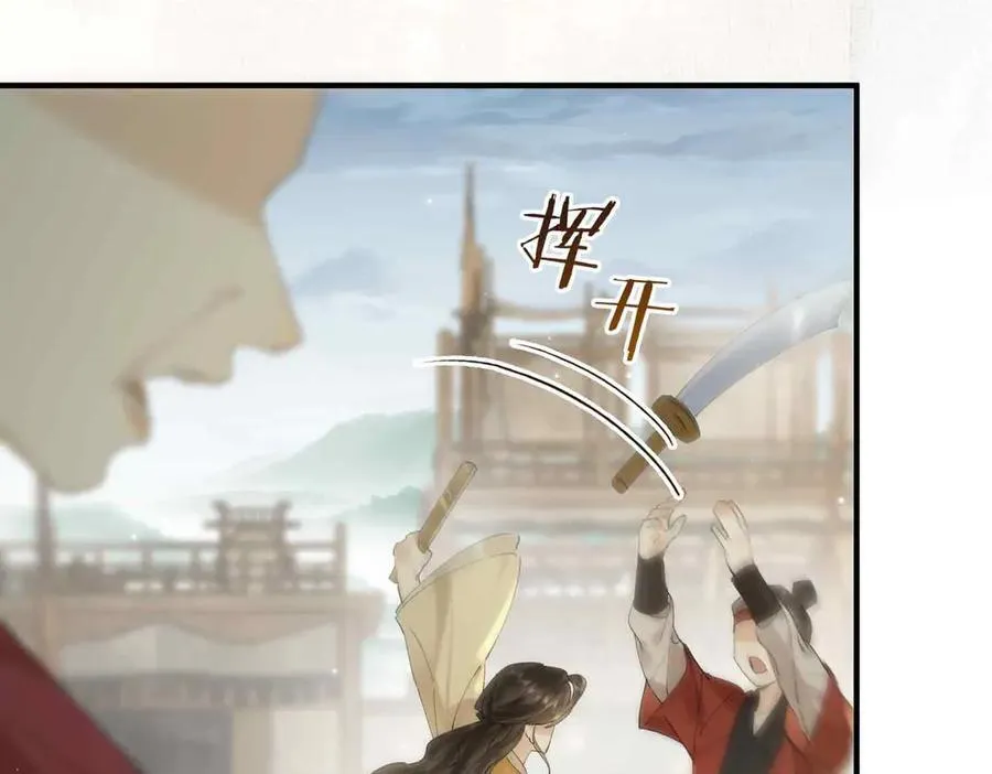 番外 飞天猫（3） 第68页