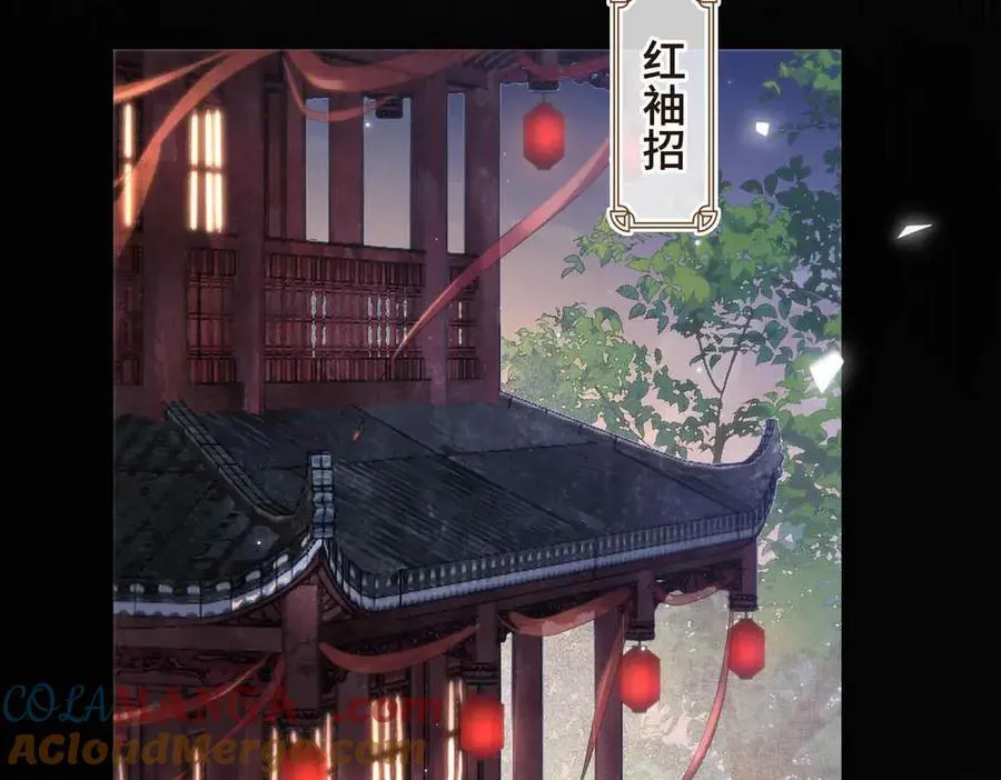 番外 飞天猫（3） 第81页