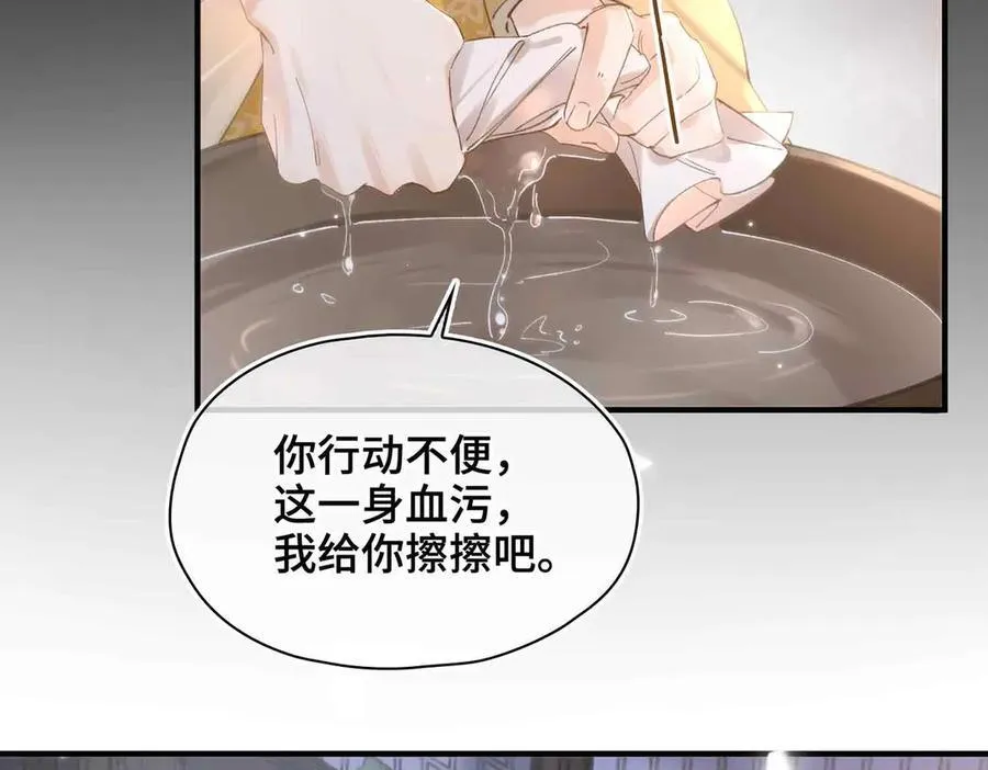 番外 飞天猫（3） 第83页