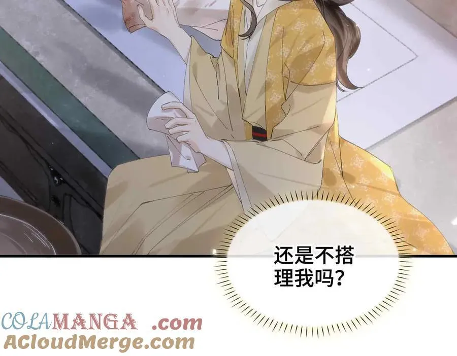 番外 飞天猫（3） 第85页