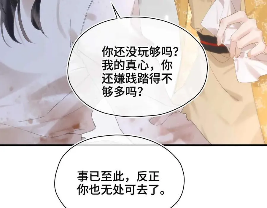 番外 飞天猫（3） 第92页