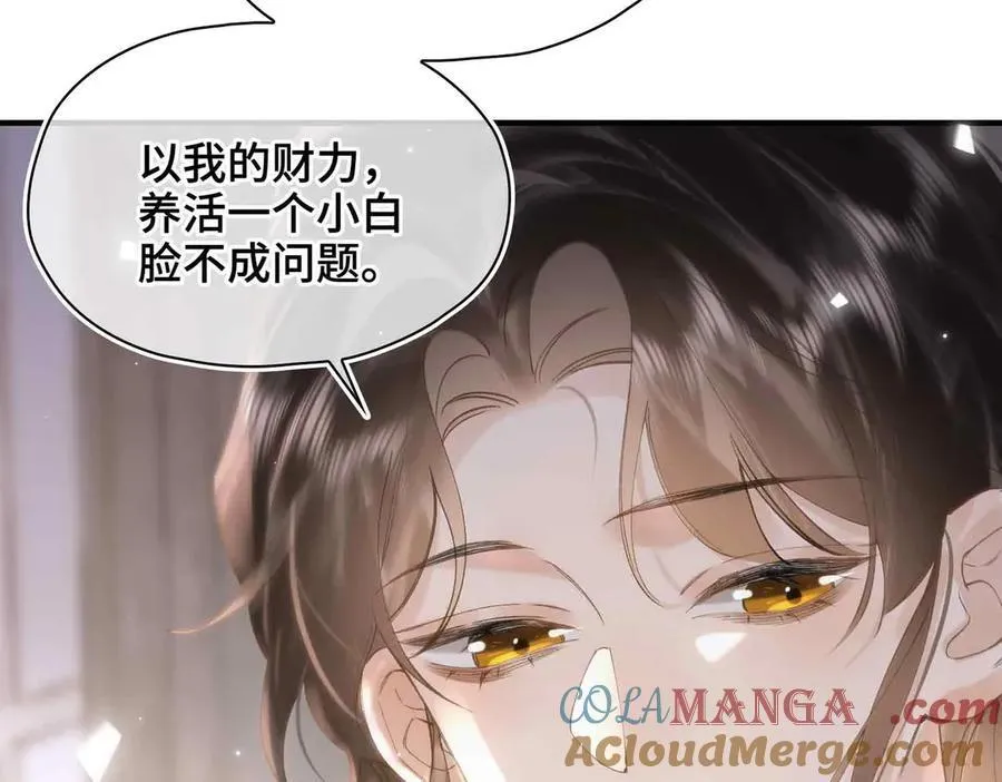 番外 飞天猫（3） 第93页