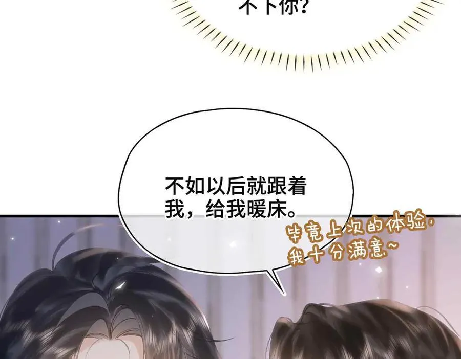番外 飞天猫（3） 第95页