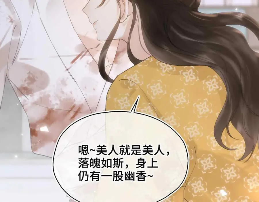 番外 飞天猫（3） 第99页