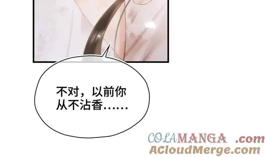 番外 飞天猫（3） 第101页