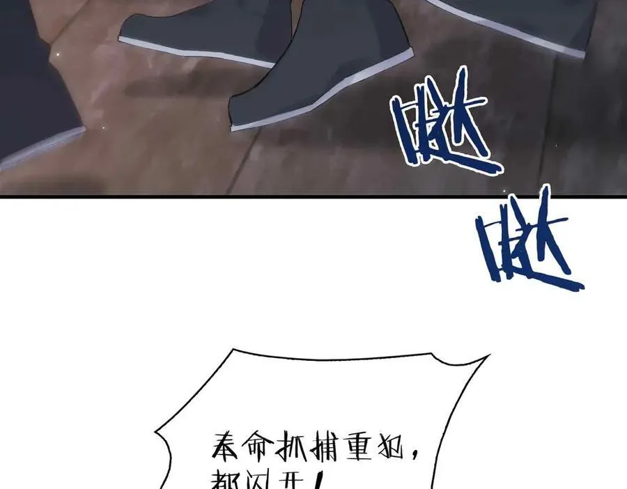 番外 飞天猫（3） 第103页