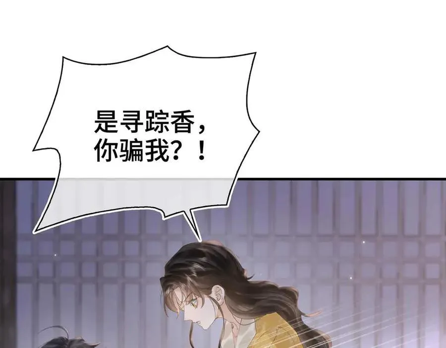 番外 飞天猫（3） 第106页