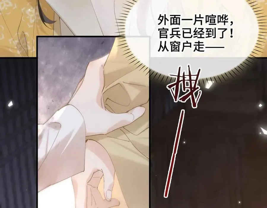 番外 飞天猫（3） 第110页