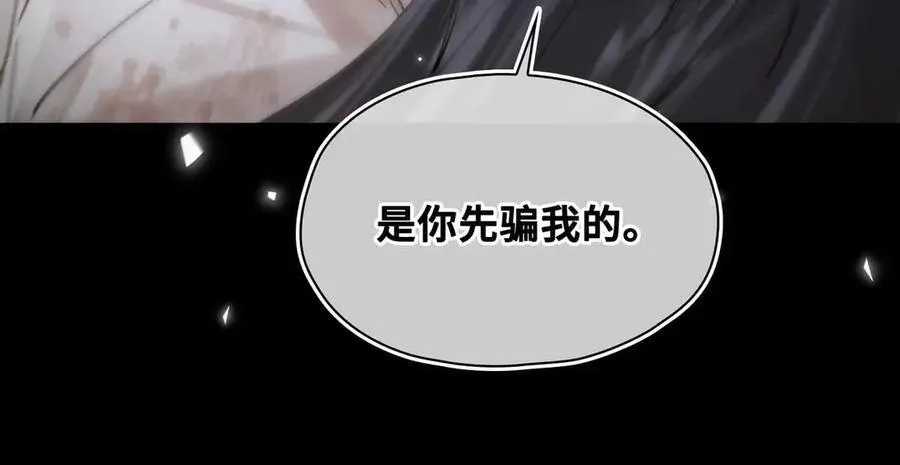 番外 飞天猫（3） 第115页