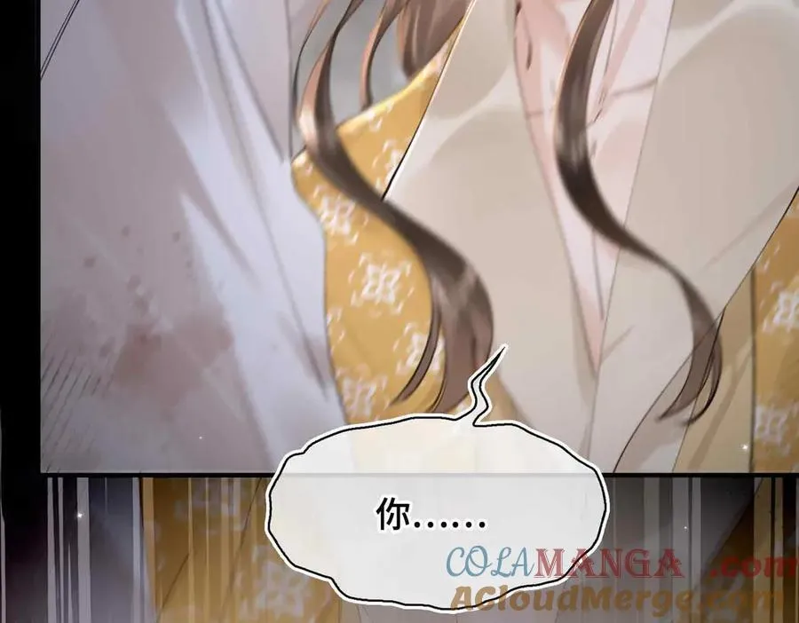 番外 飞天猫（3） 第117页