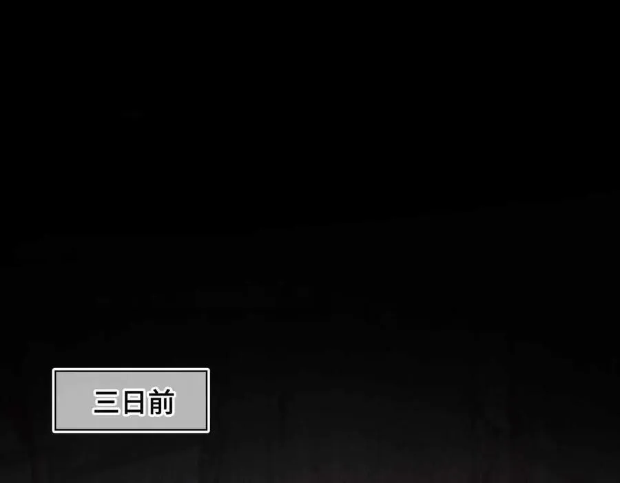 番外 飞天猫（3） 第120页