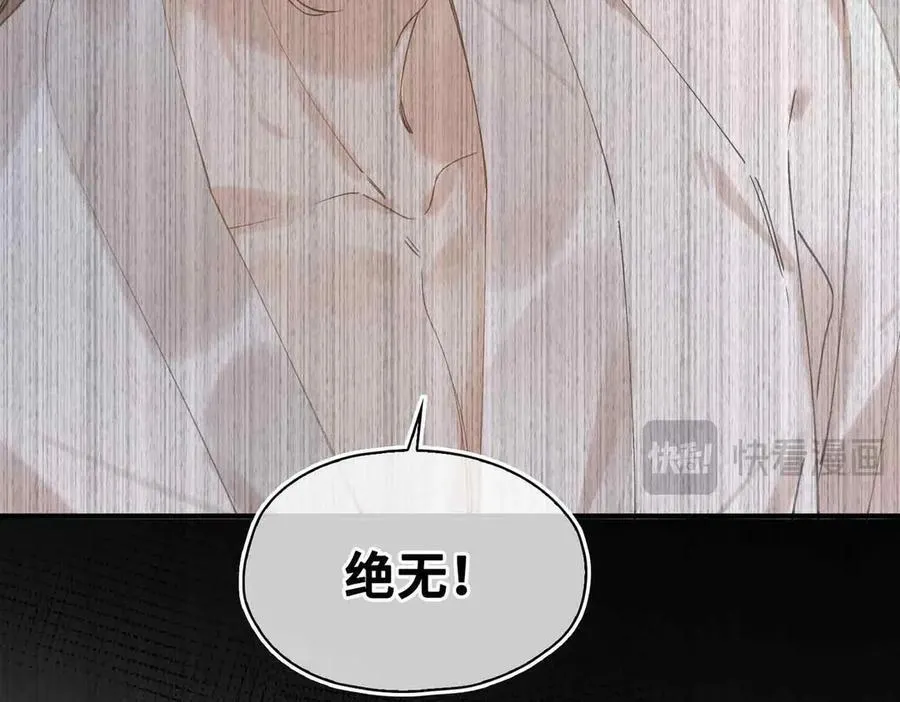 番外 飞天猫（3） 第126页