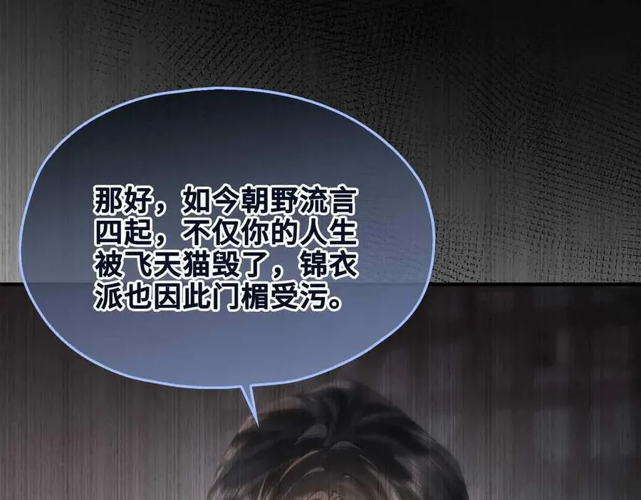 番外 飞天猫（3） 第127页