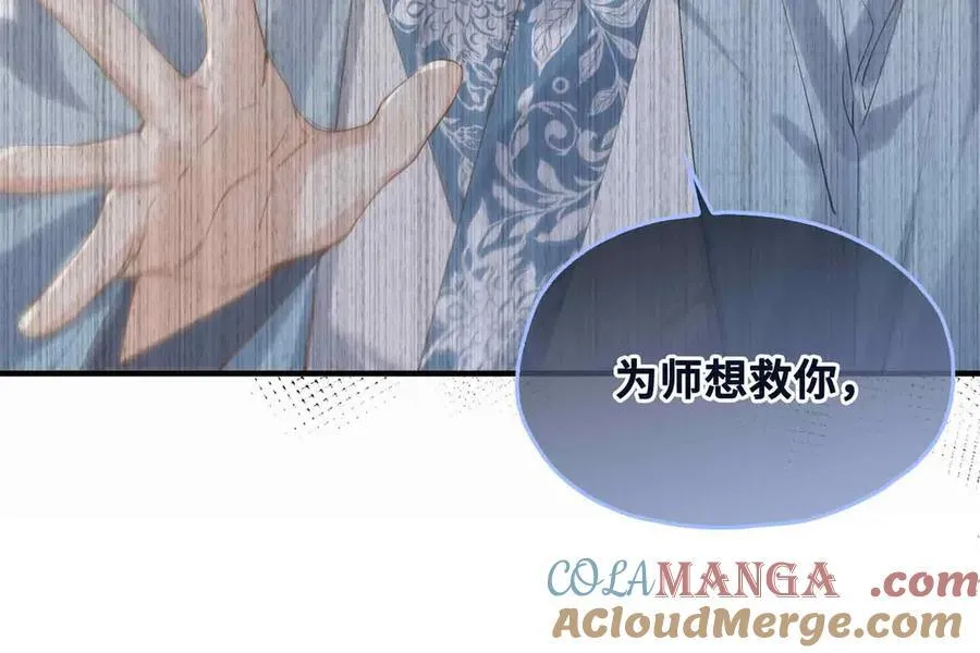 番外 飞天猫（3） 第129页