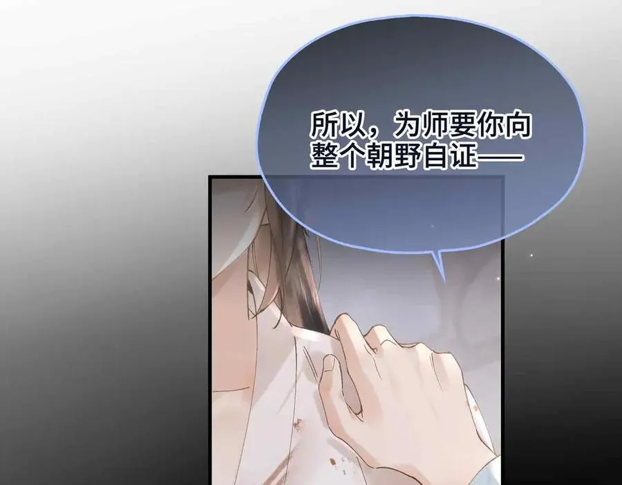 番外 飞天猫（3） 第130页