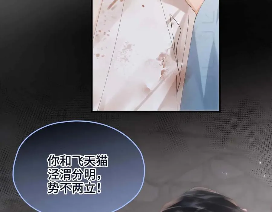 番外 飞天猫（3） 第131页