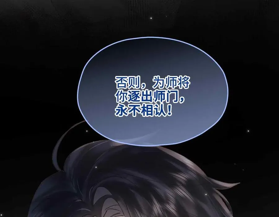番外 飞天猫（3） 第134页