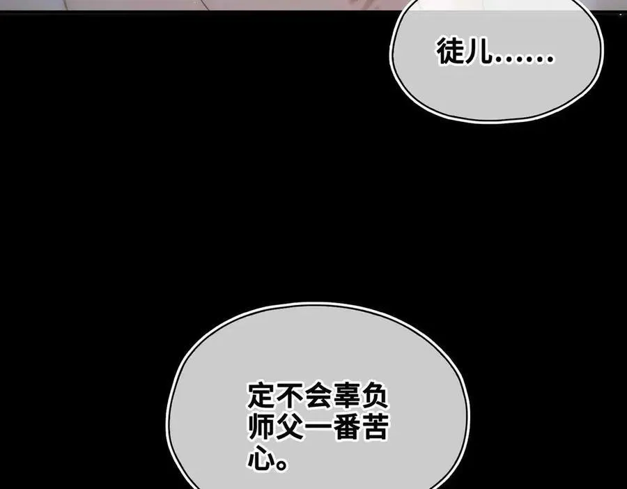 番外 飞天猫（3） 第138页