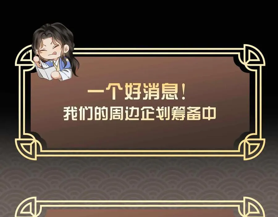 番外 飞天猫（3） 第140页
