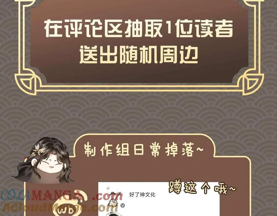 番外 飞天猫（3） 第141页