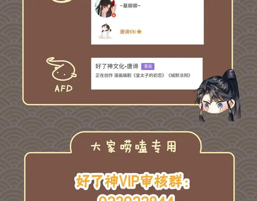 番外 飞天猫（3） 第142页