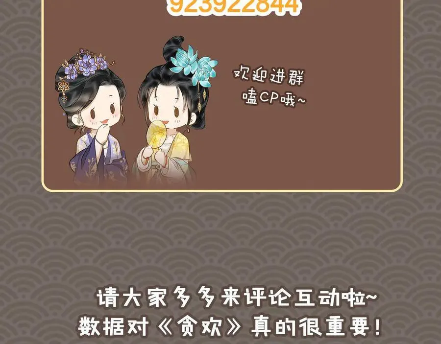 番外 飞天猫（3） 第143页