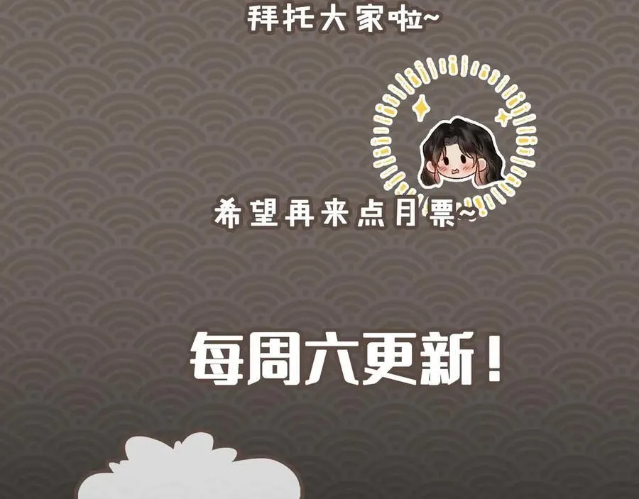 番外 飞天猫（3） 第144页