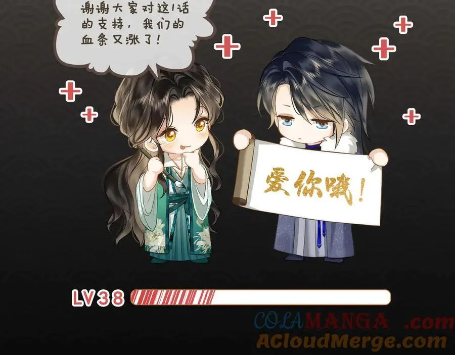 番外 飞天猫（3） 第145页