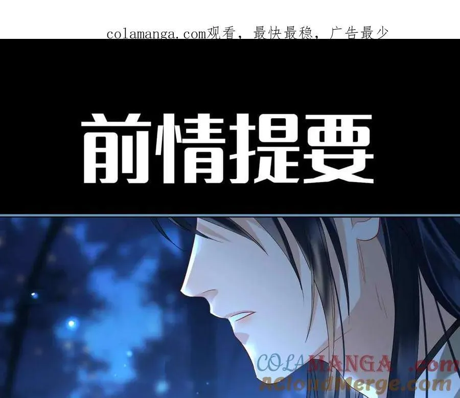 第39话 哄睡 第1页