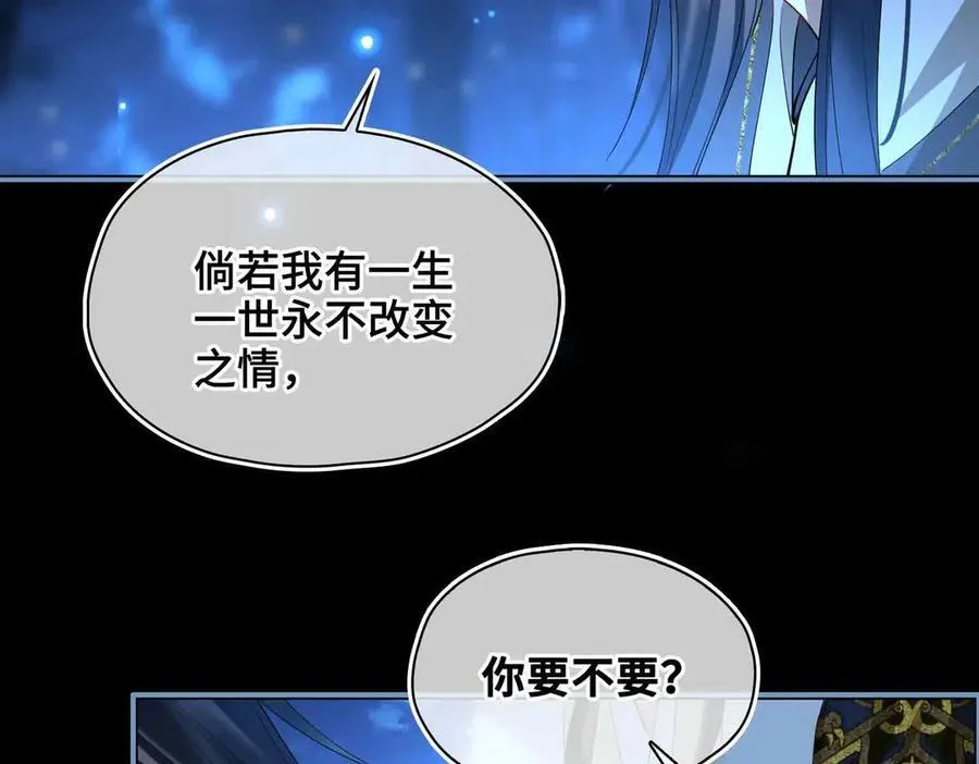 第39话 哄睡 第2页