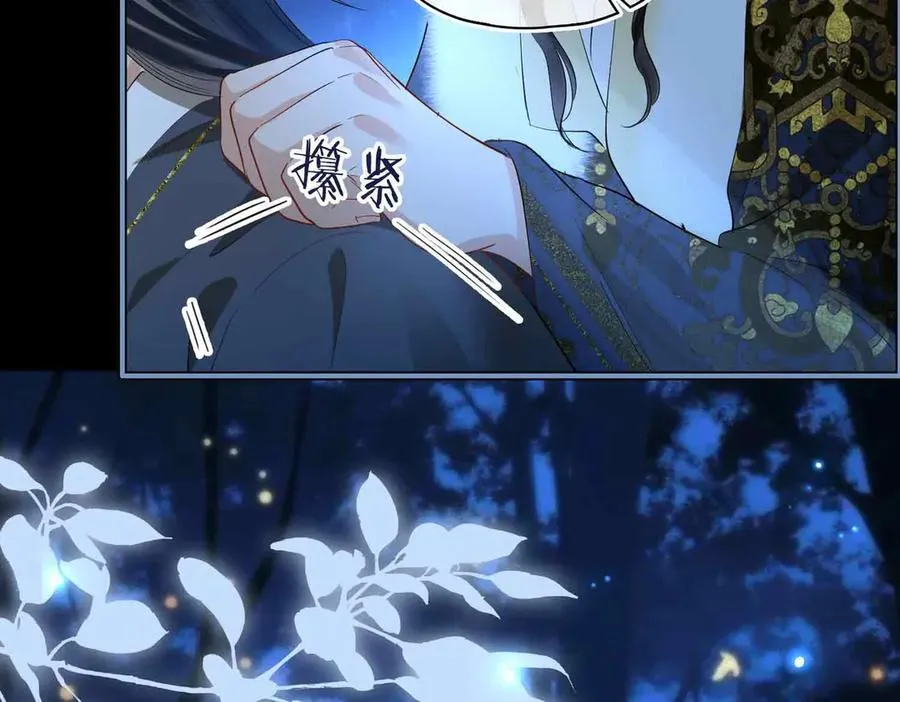 第39话 哄睡 第3页